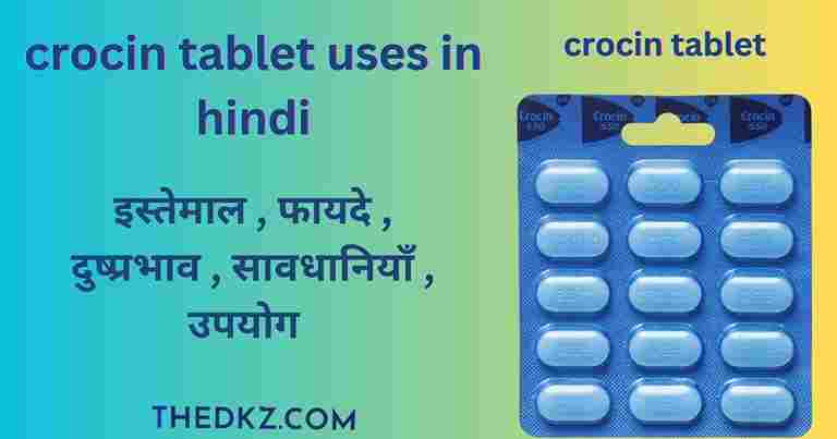 crocin-tablet-uses-in- hindi