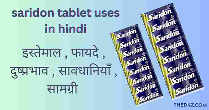 saridon-tablet-uses-in-hindi