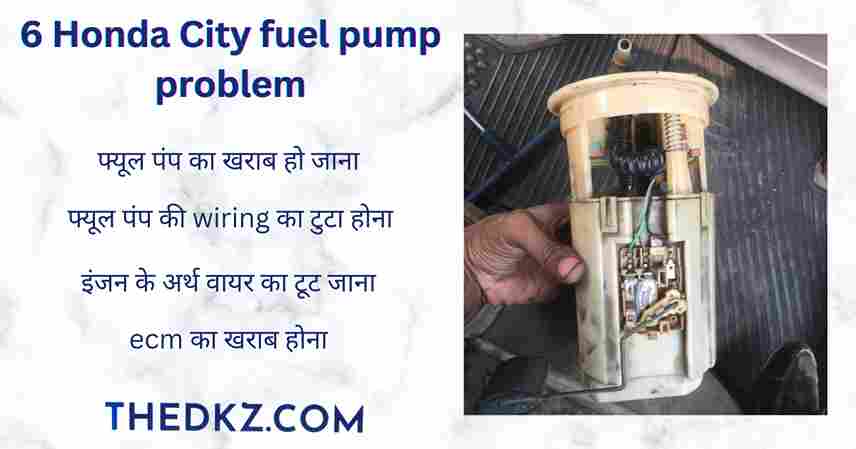 Honda City fuel pump problem