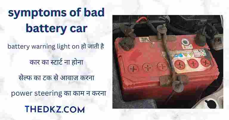 symptoms of bad battery car