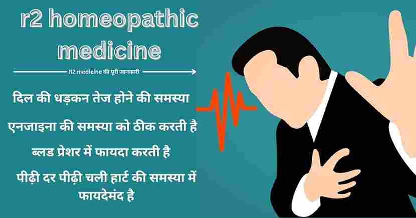 r2-homeopathic-medicine