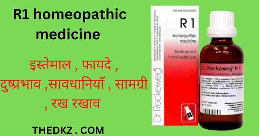 r1 homeopathic medicine uses in hindi