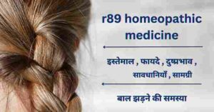 r89-homeopathic-medicine