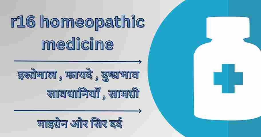 r16-homeopathic-medicine