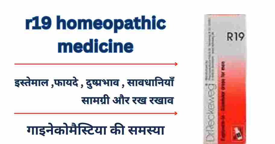 r19-homeopathic-medicine