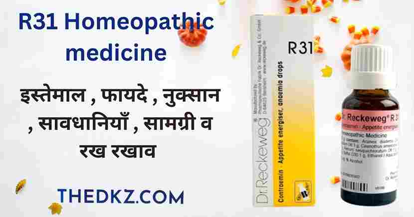 R31 homeopathic medicine uses in hindi
