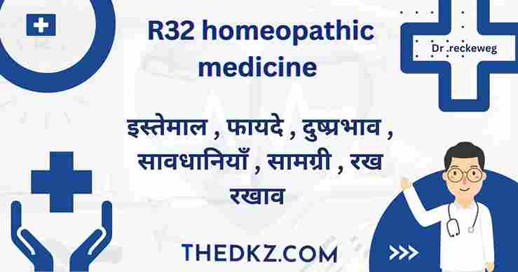R32 homeopathic medicine uses in hindi