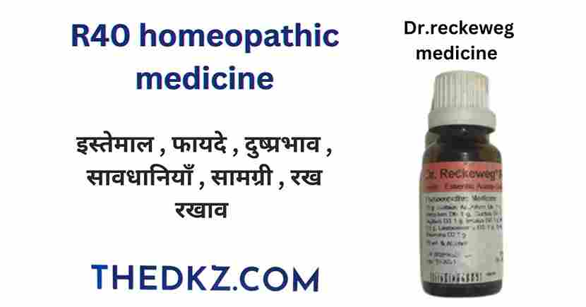 R40 homeopathic medicine uses in hindi