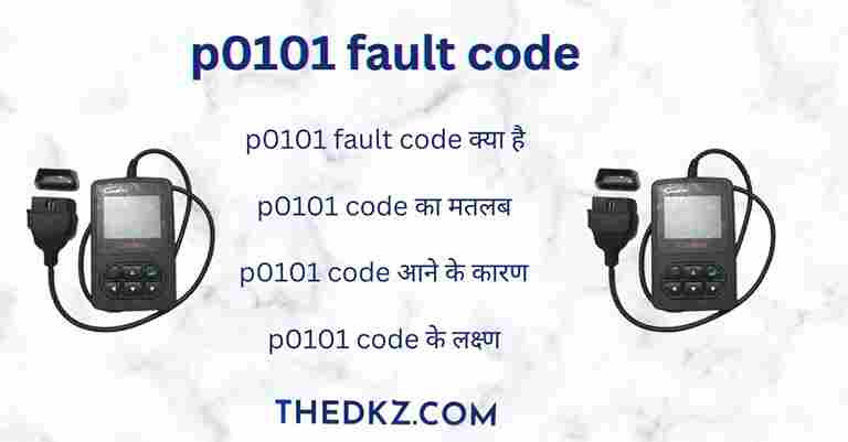 p0101-fault-code-क्या-है
