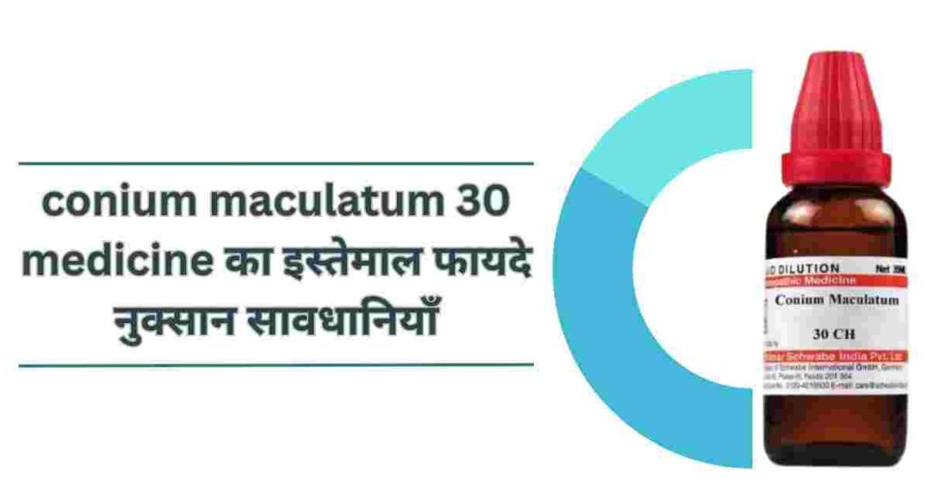 conium-maculatum-30-medicine