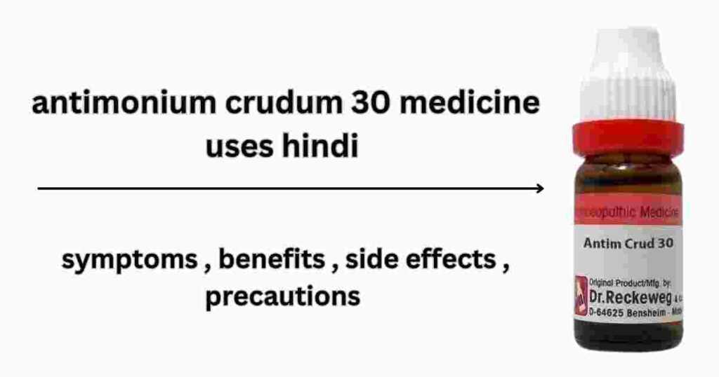 औरम-मेटालिकम-200-सभी-समस्या-की-एक-दवा