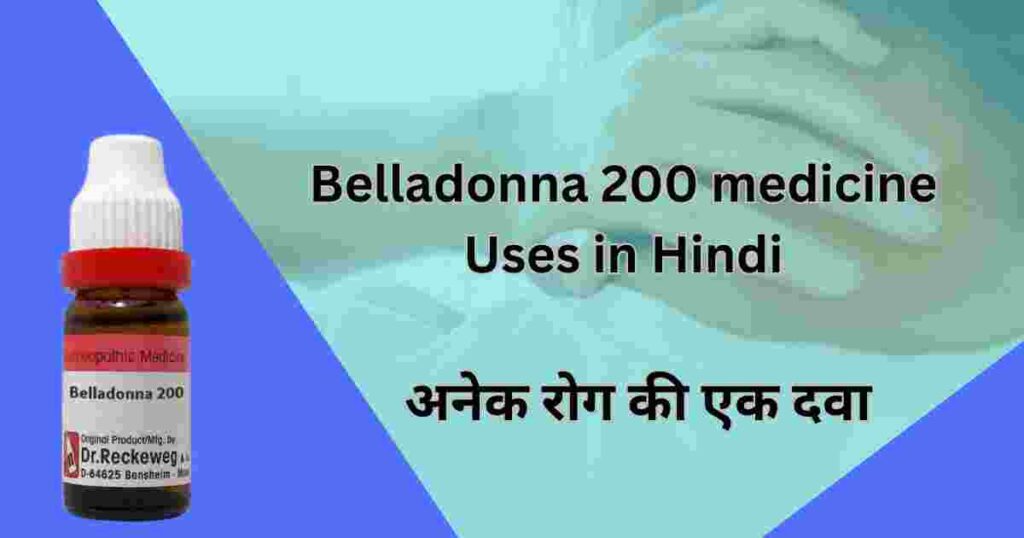 Belladonna-200-medicine